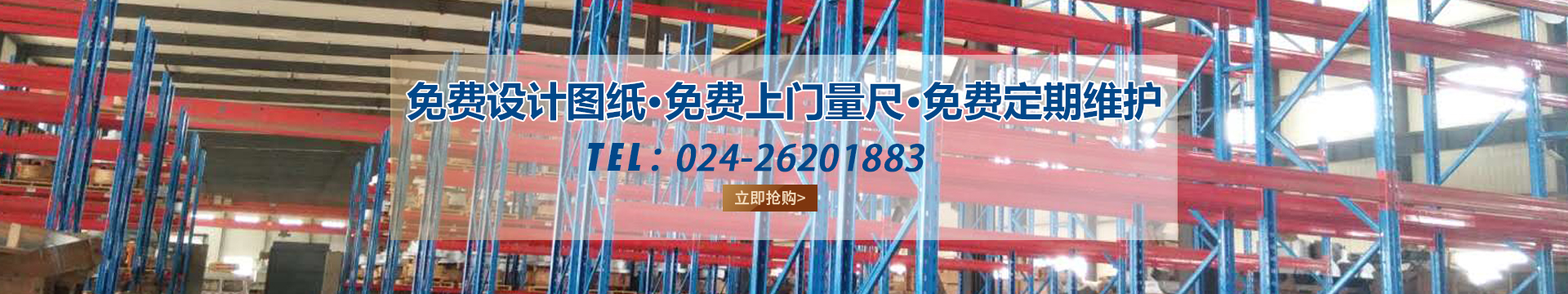 沈阳仓储货架