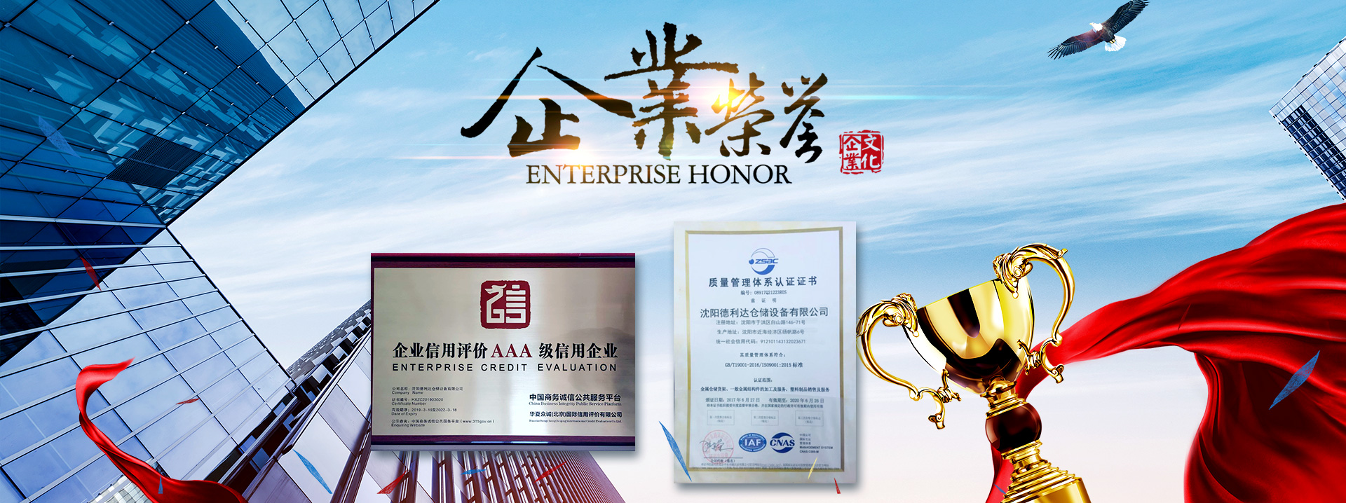 沈阳德利达仓储设备有限公司