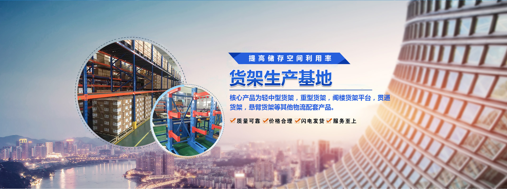沈阳仓储货架