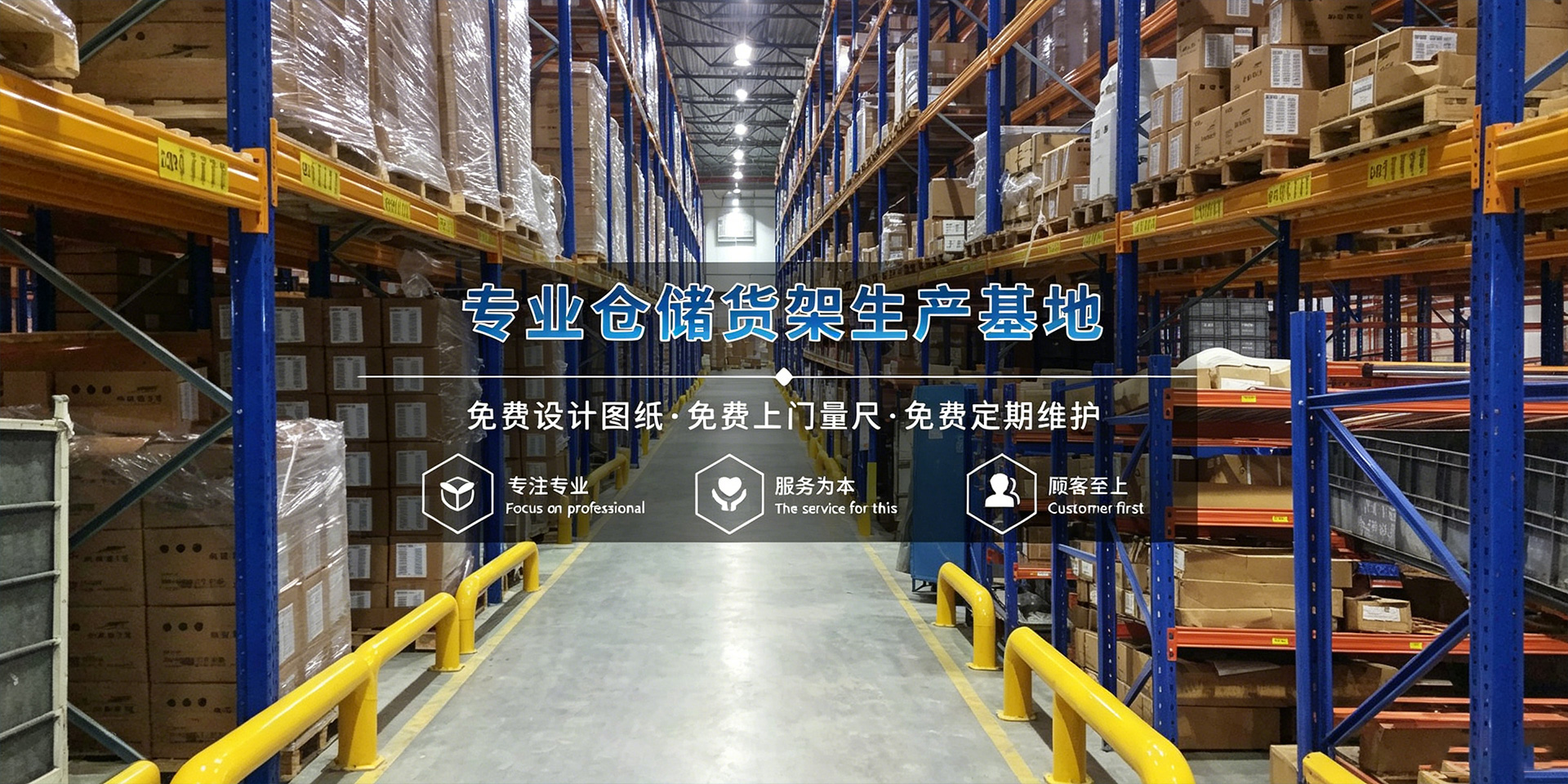 沈阳货架厂家