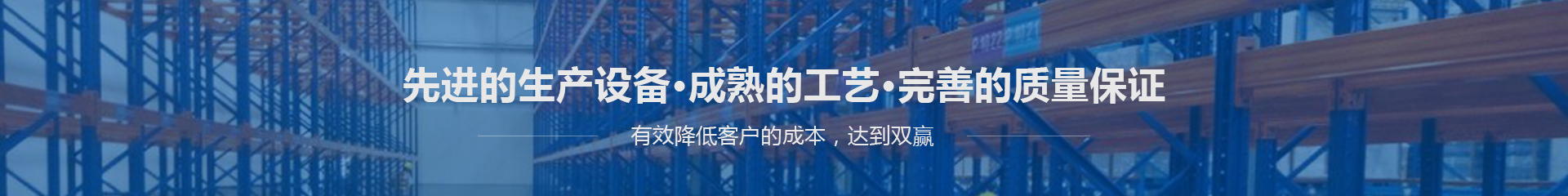 沈阳仓储货架
